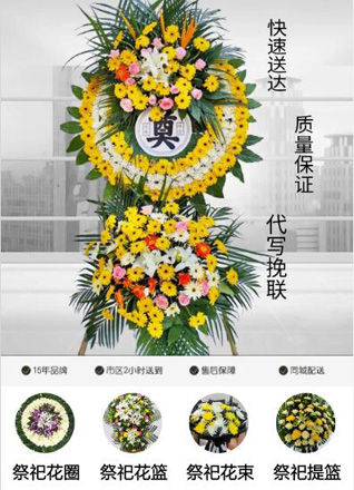 福建宁德柘荣县楮坪乡马蹄岩村花圈代送